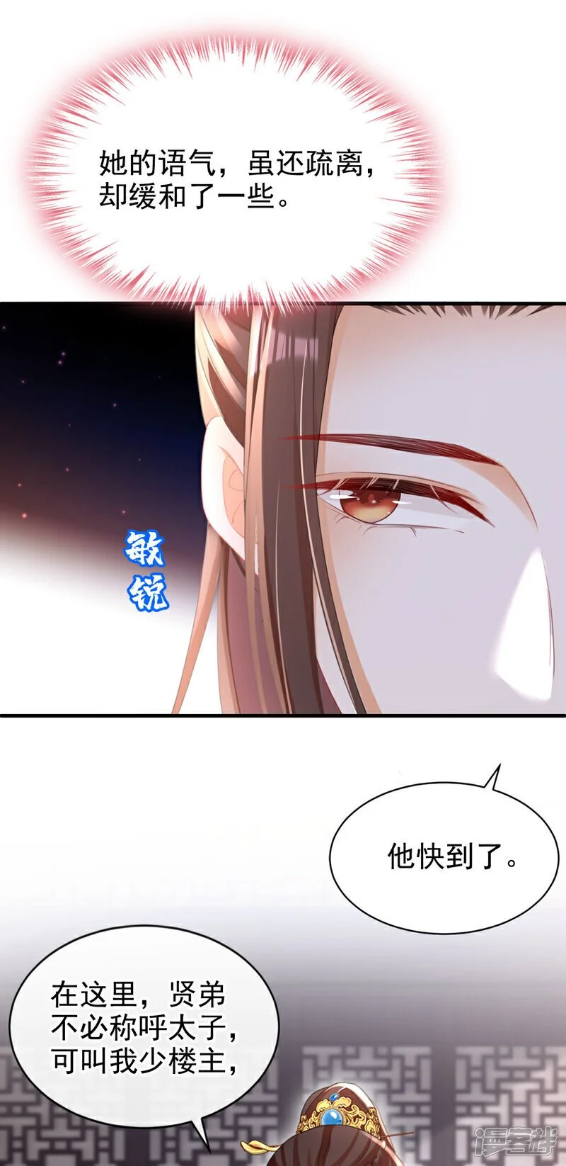 第59话 这出戏……不错8