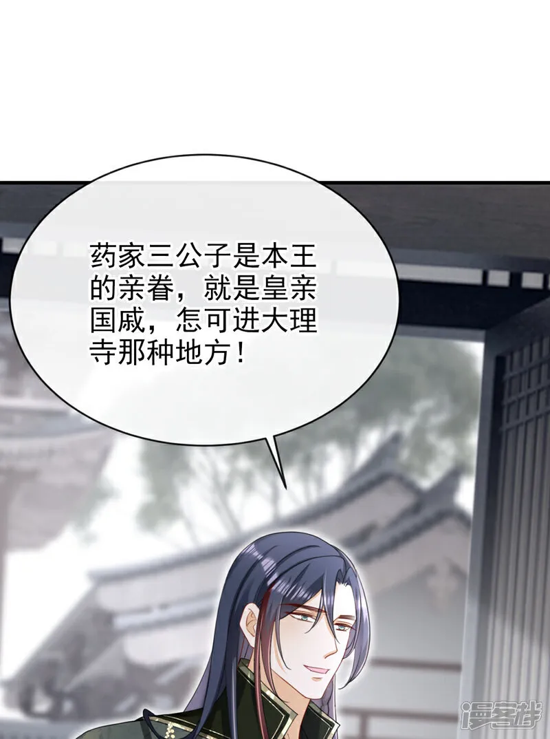 第75话 端王怎么也来了？19