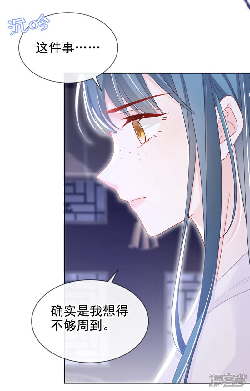 第38话 月北翼，你无耻！17