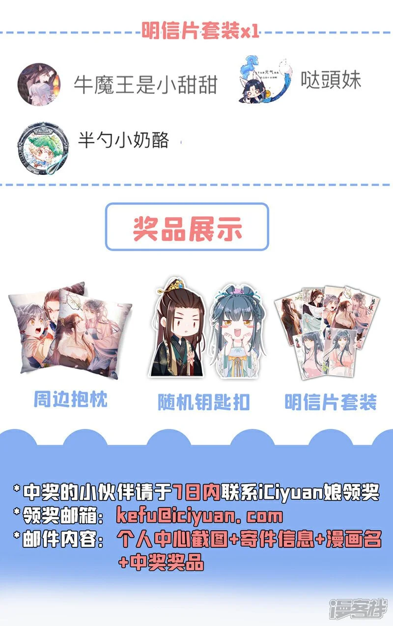 第57话 该是拼财力的时候了43