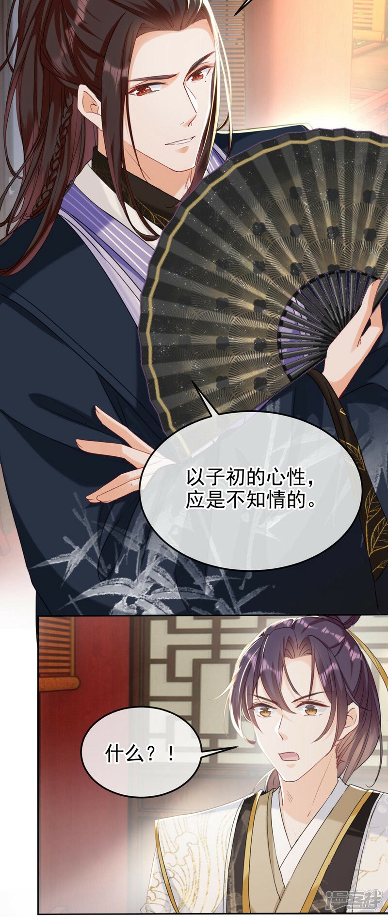 第10话 穷鬼不能说话？17