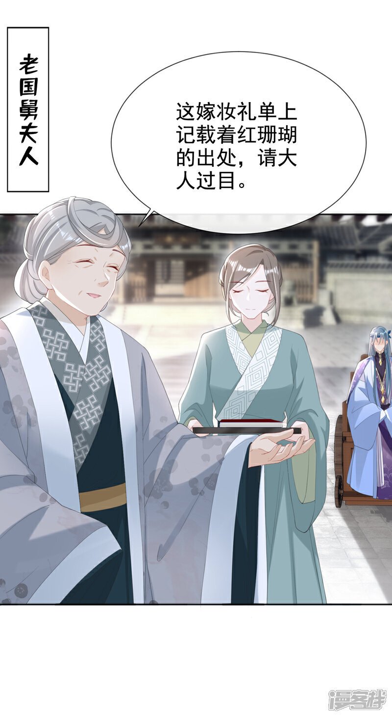 第34话 这珊瑚从哪来？34