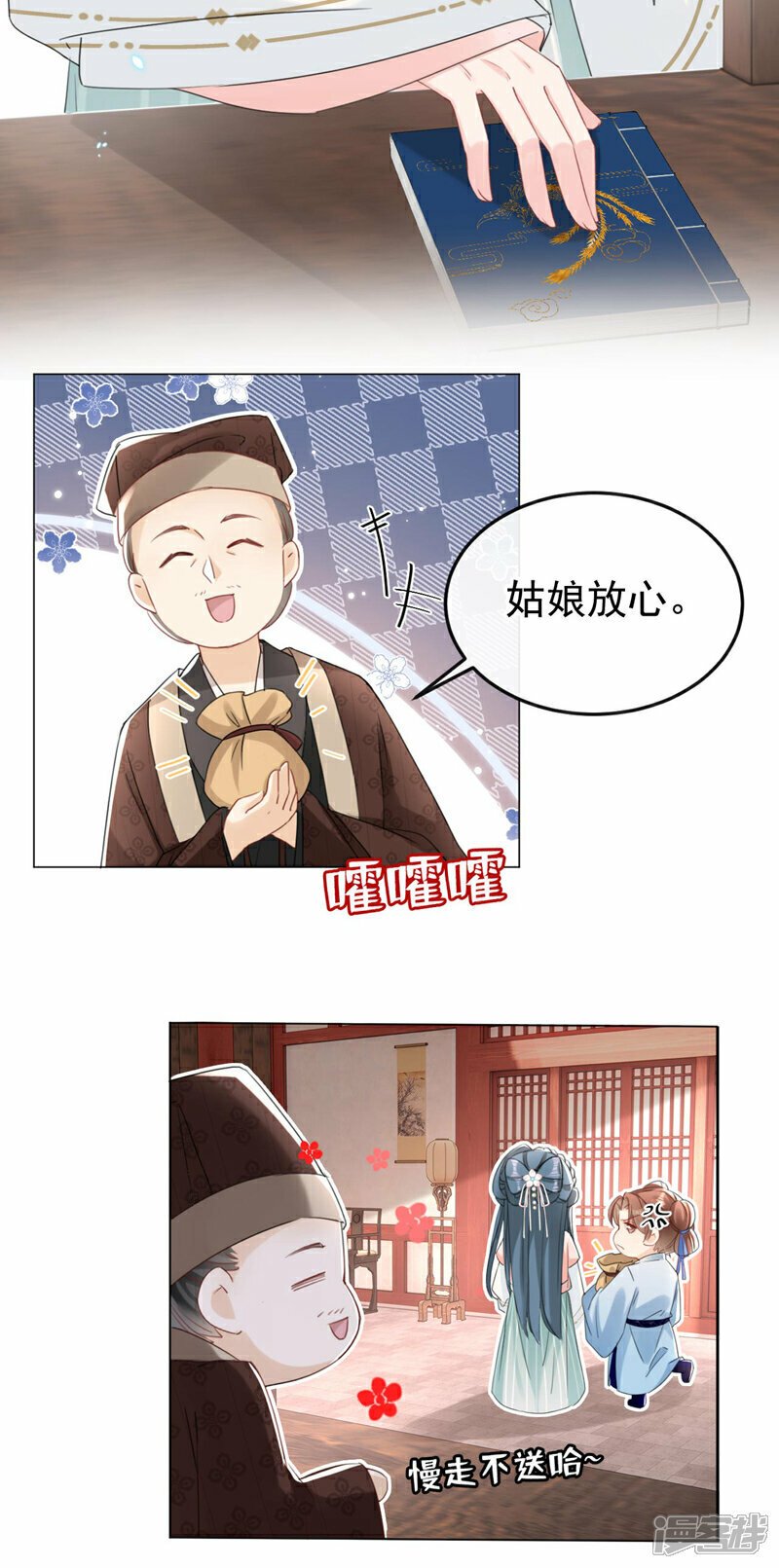 第16话 红配绿也挺可爱？10