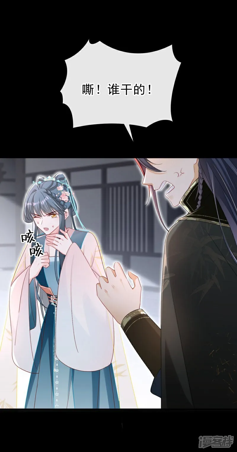 第81话 掐脖子是培养感情？11