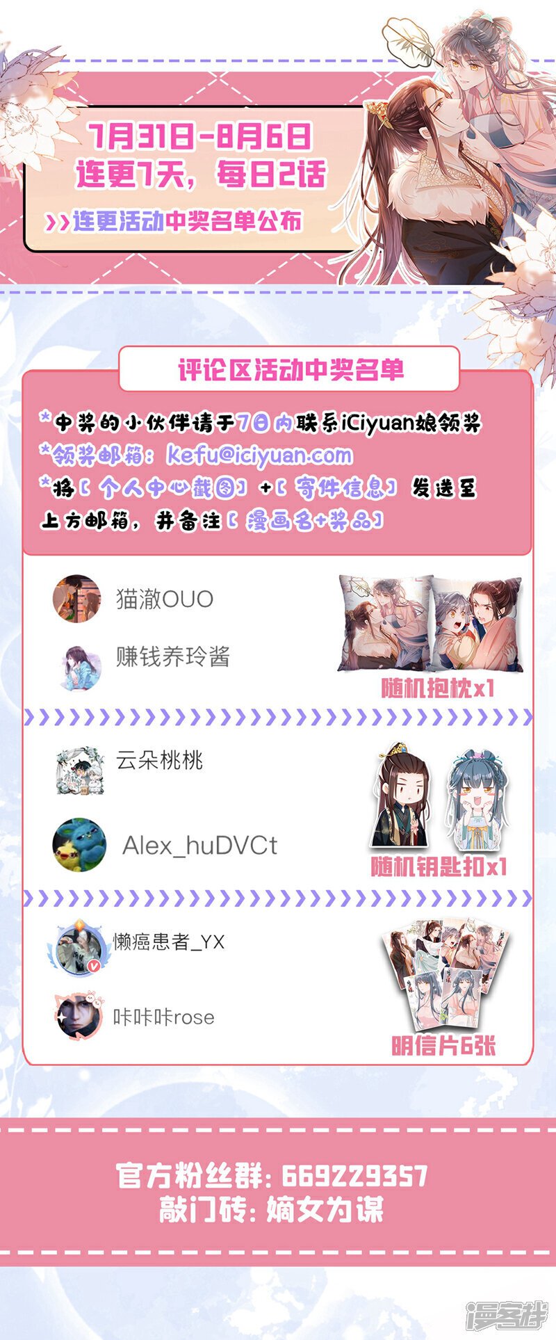 第47话 我要让她陪葬！39