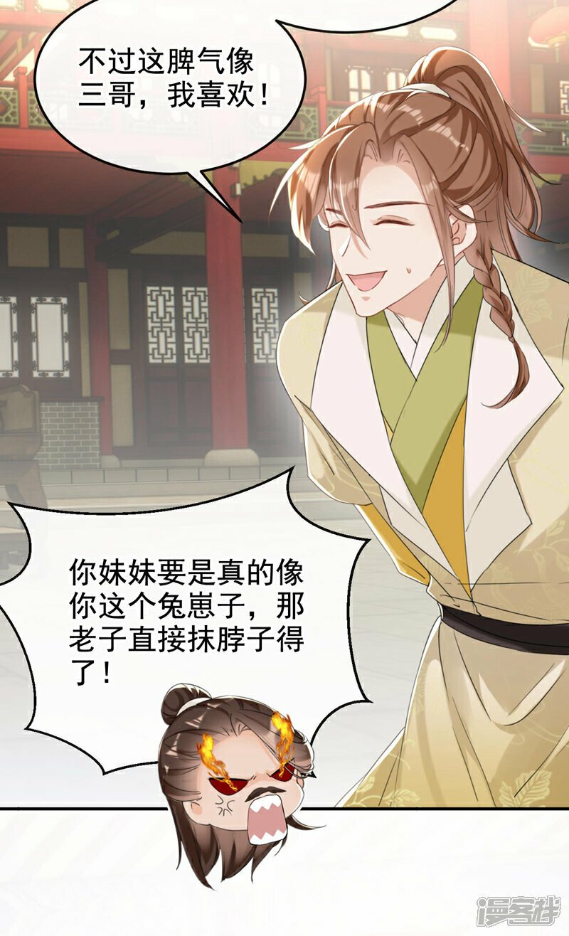 第11话 哦？要查我的人？2