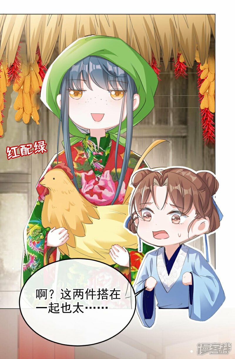第16话 红配绿也挺可爱？24