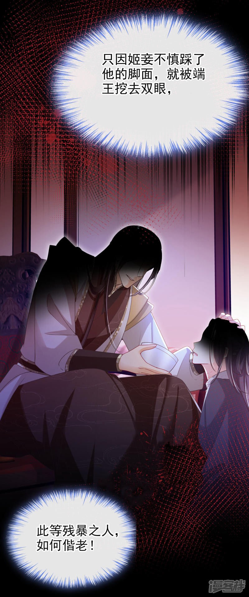第44话 我要成为端王妃了？36