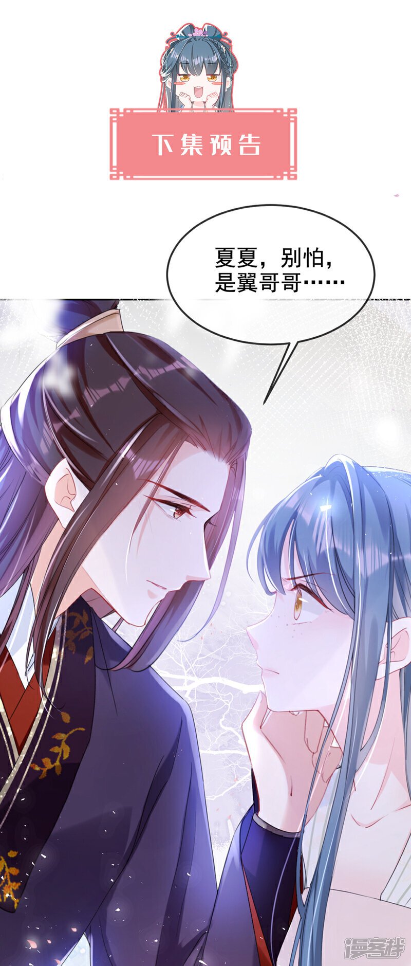 第20话 天命凤女？！35