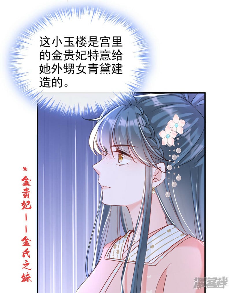 第8话 以后女儿如何做人！15