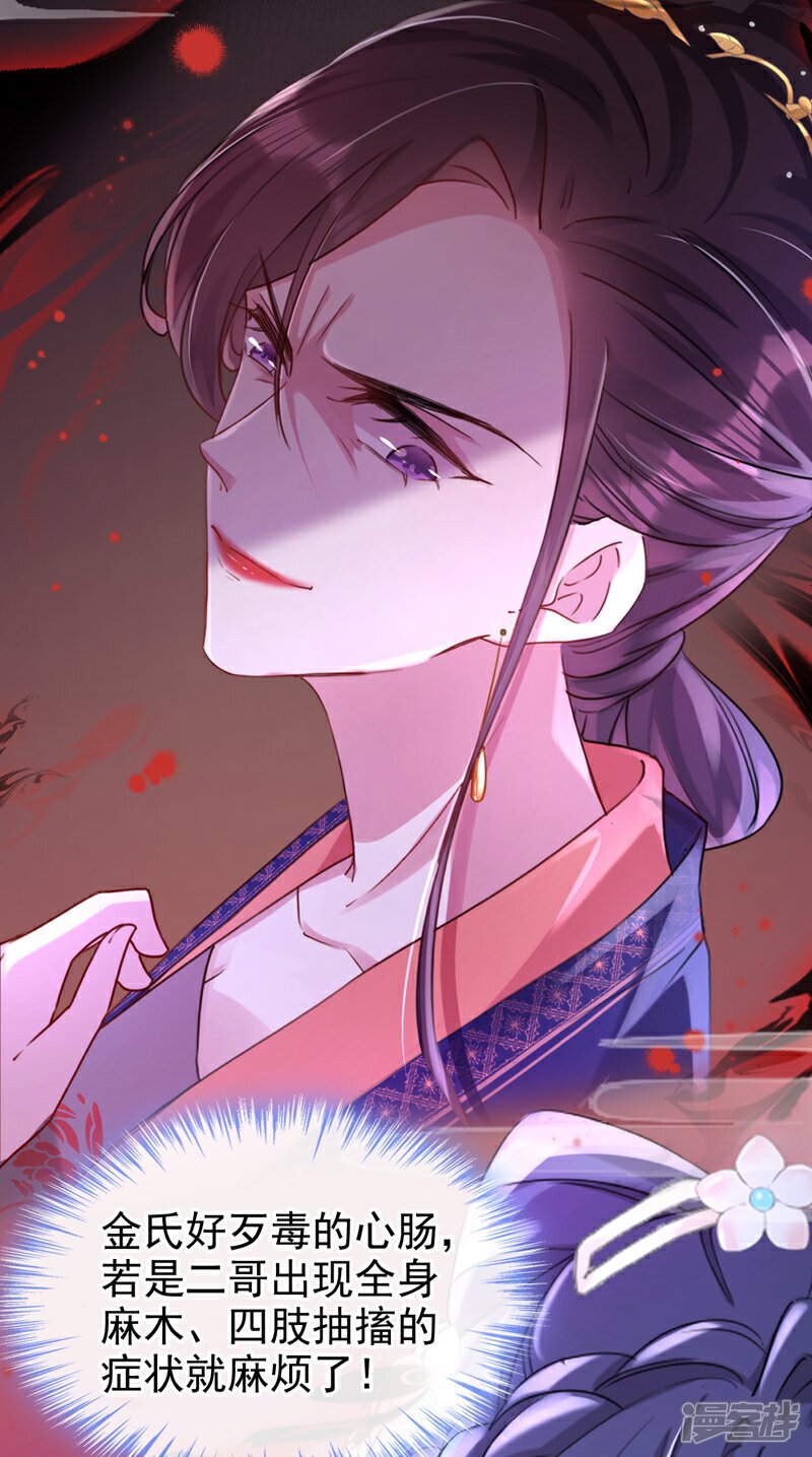 第20话 天命凤女？！16
