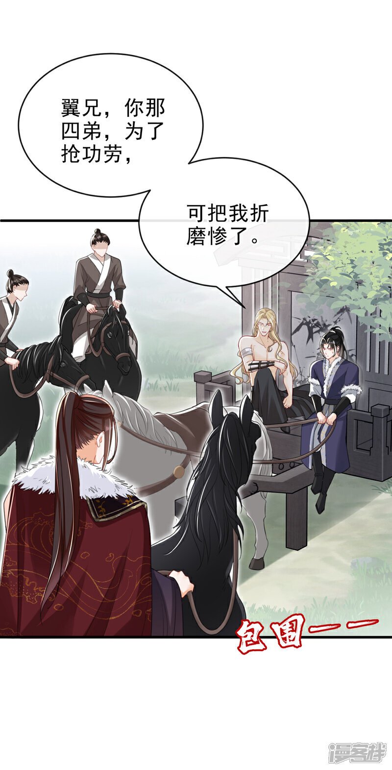 第50话 我们联手吧！1