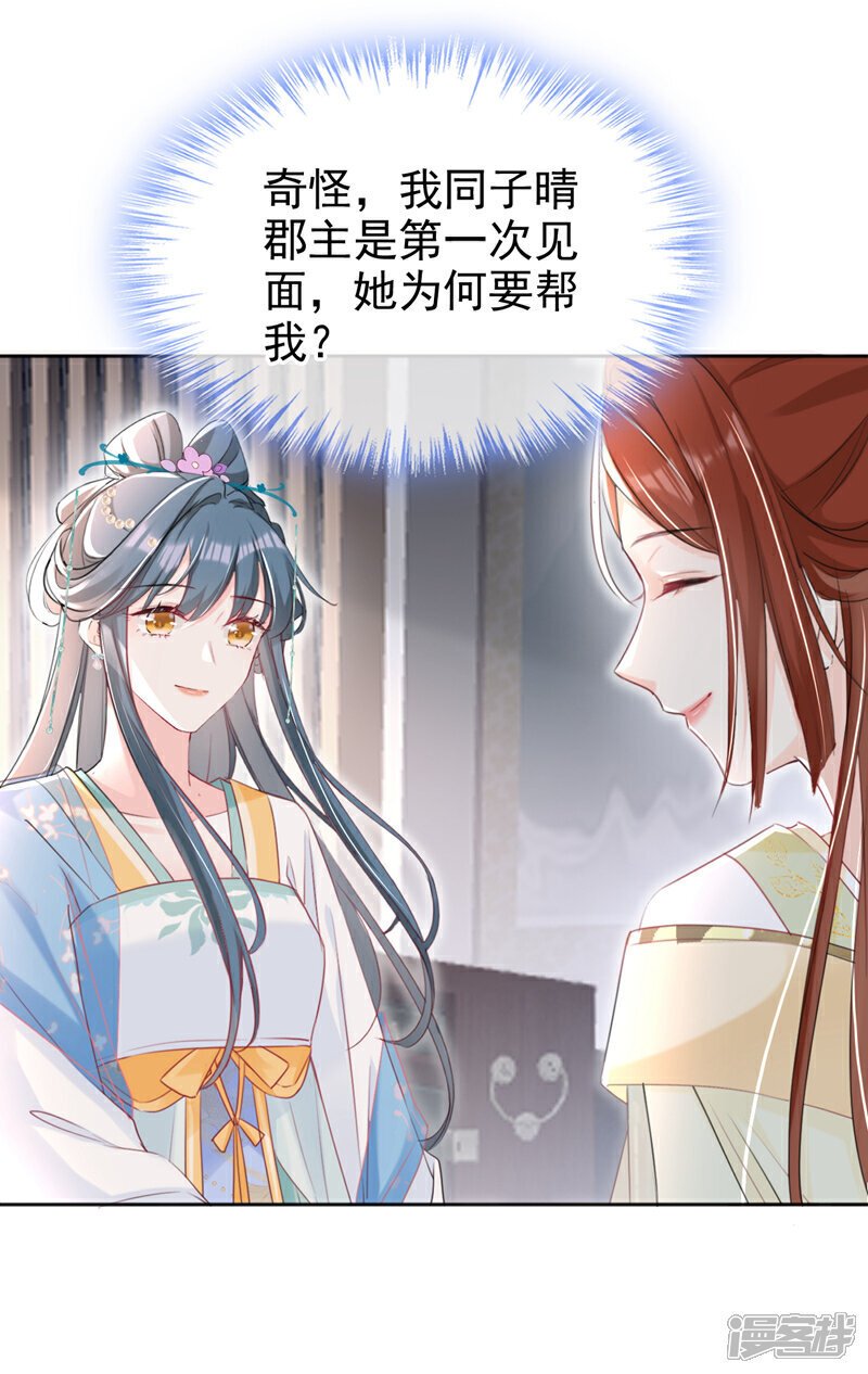 第26话 她为何要帮我？23