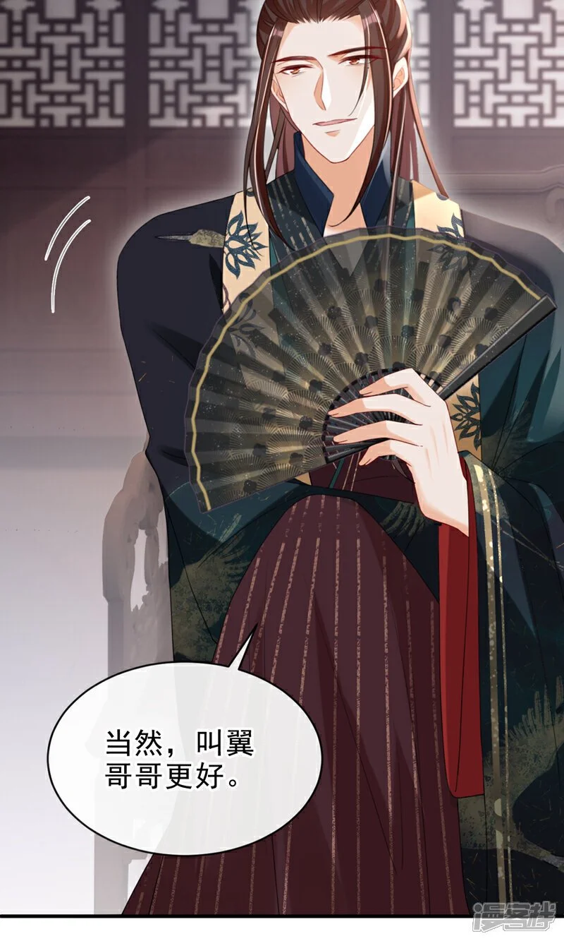第59话 这出戏……不错9