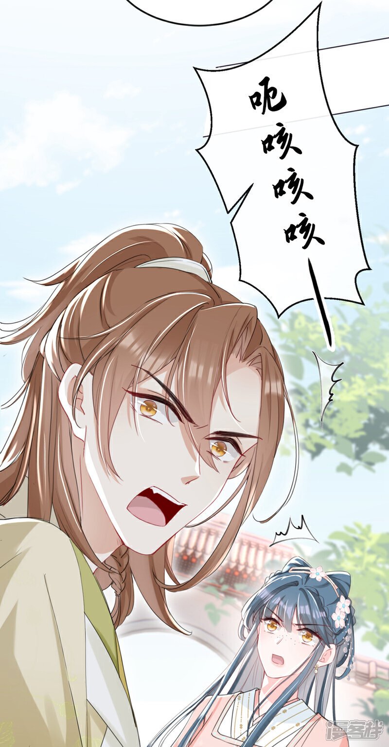第19话 你可还认得我？30