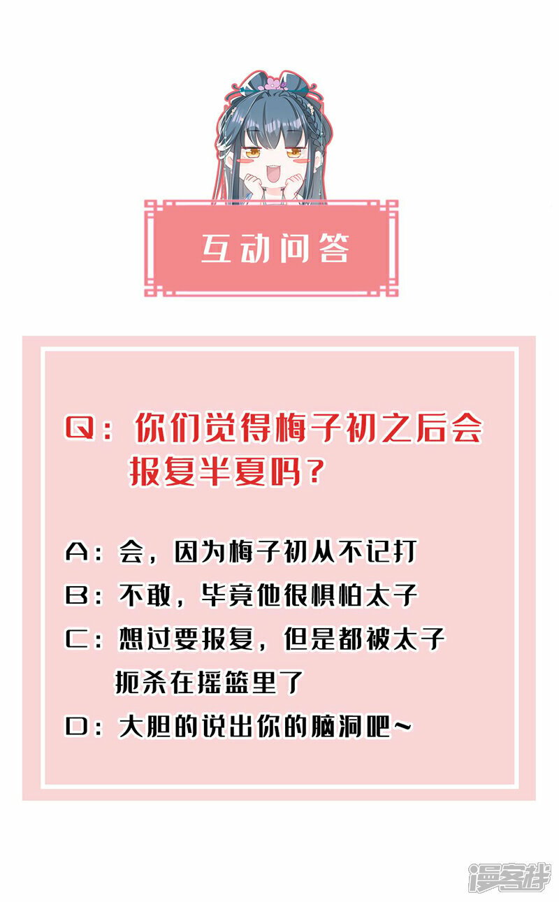 第14话 装委屈谁不会呀~31
