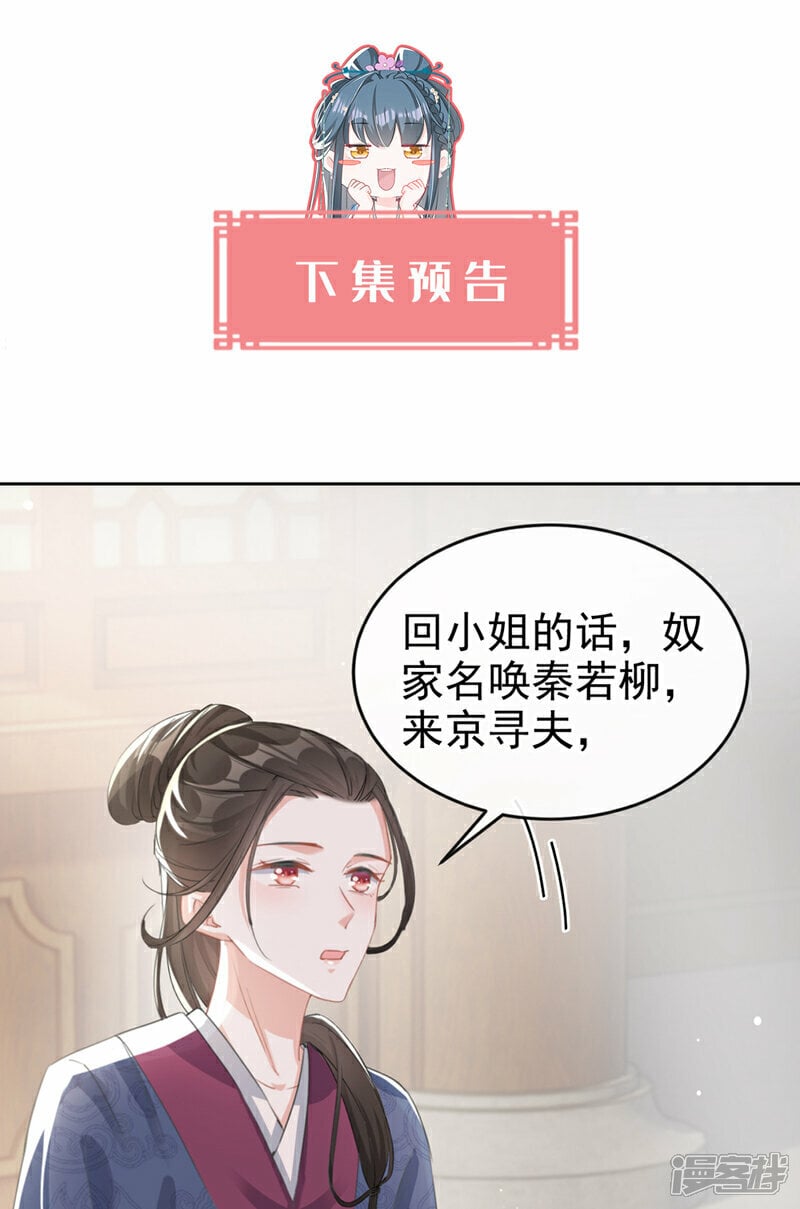 第17话 乡下来的野丫头？33
