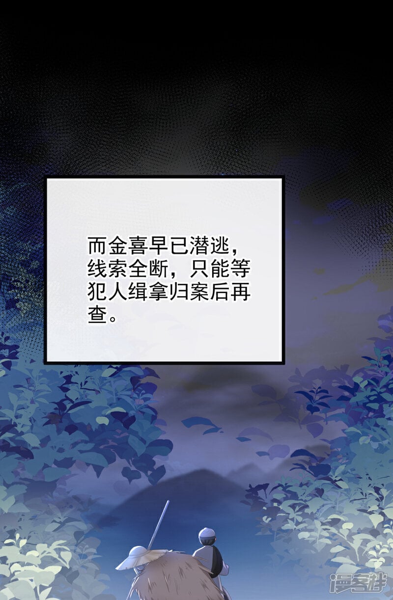 第35话 爹爹你动手吧13
