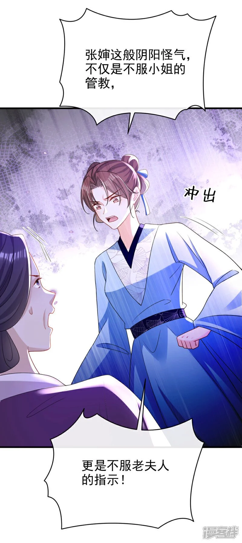 第58话 你在质疑我？3