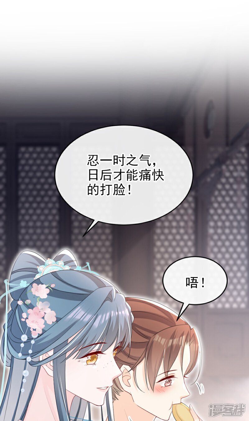 第52话 这礼物，很合我心意18