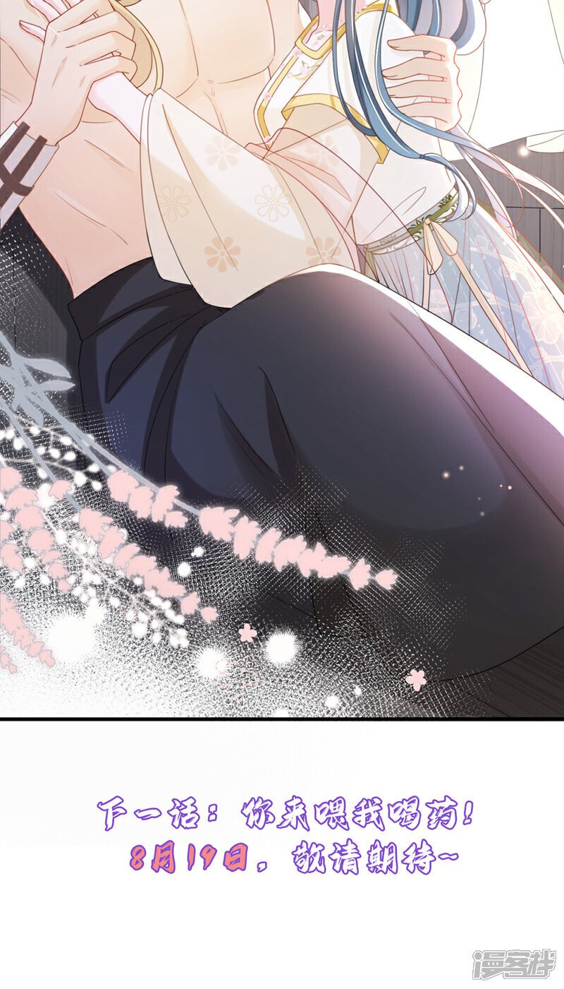 第48话 他是……小漠北王？40