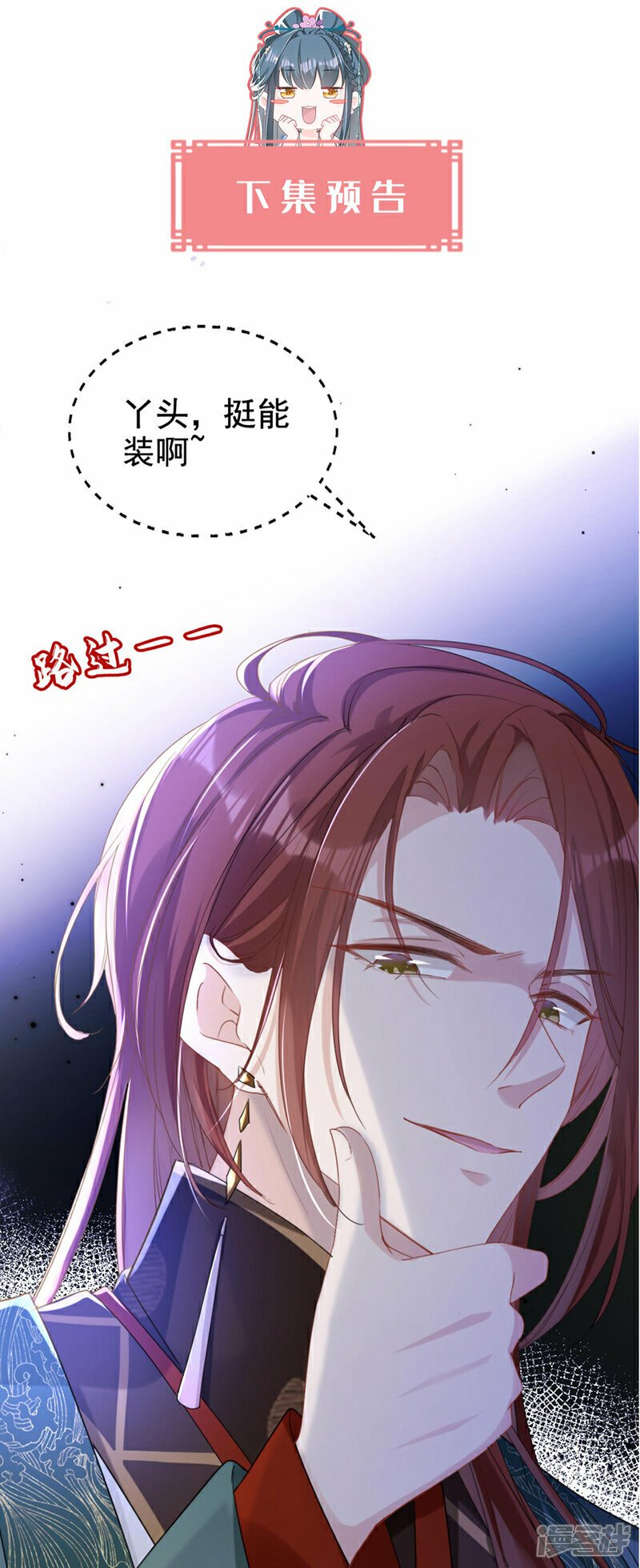 第14话 装委屈谁不会呀~29