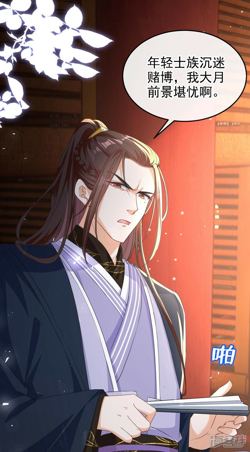 第10话 穷鬼不能说话？14