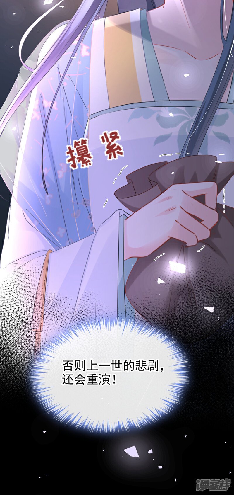 第28话 他为何要救我？15