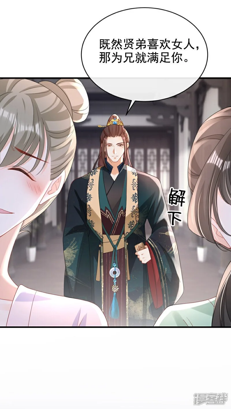 第61话 腐蚀毒，你能解？28