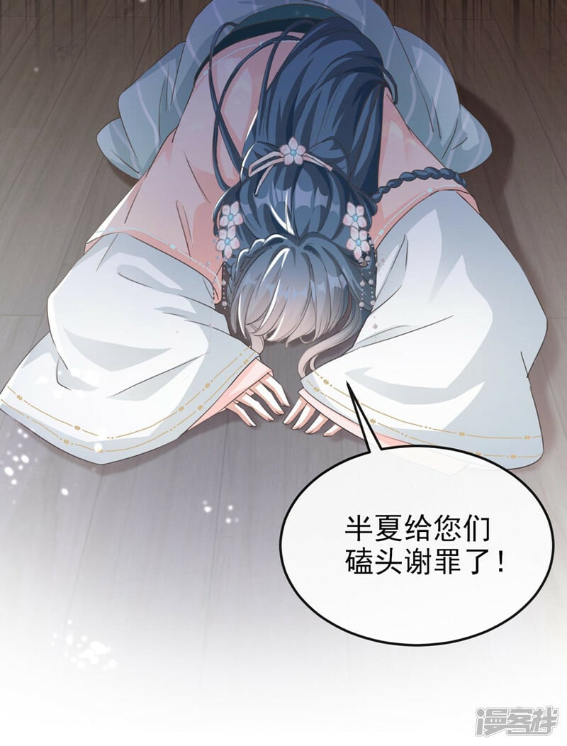 第6话 我绝不会重蹈覆辙！25
