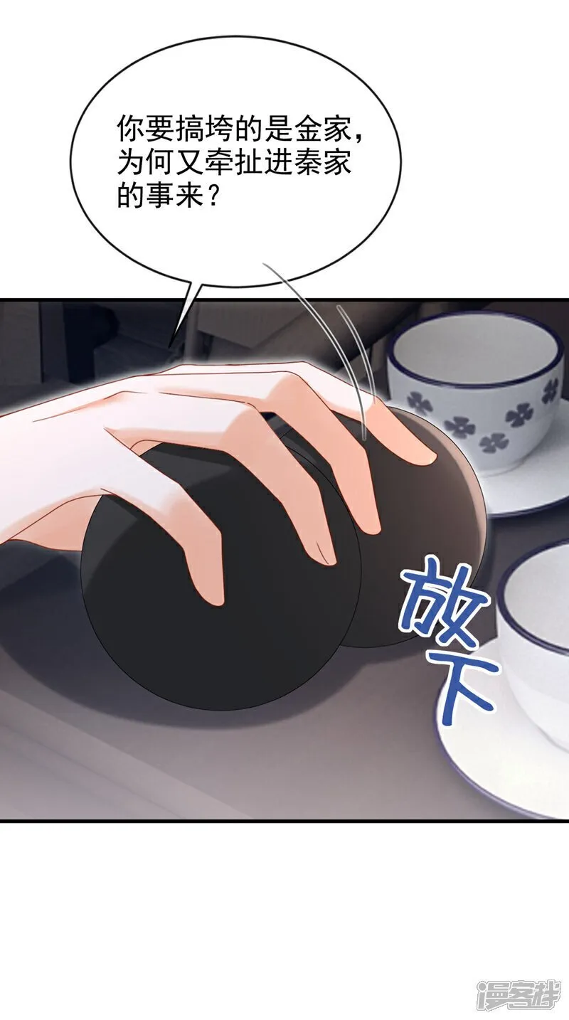 第71话 他的左眼没有泪痣！40