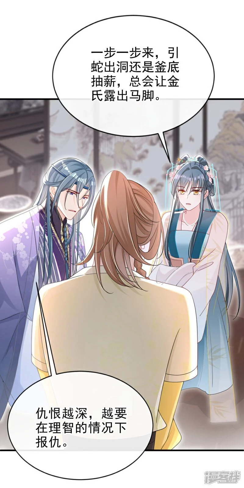 第57话 该是拼财力的时候了2