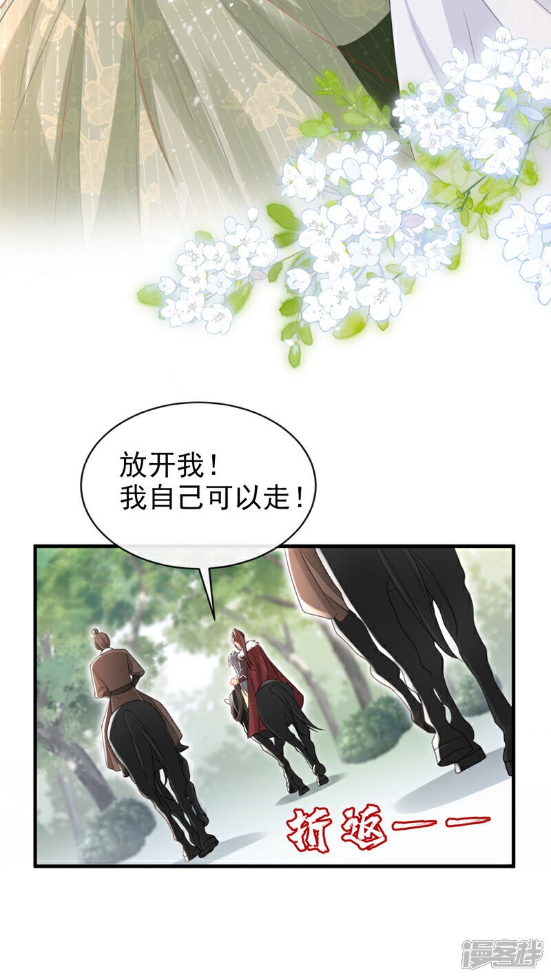 第50话 我们联手吧！14