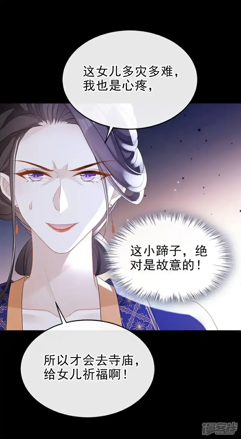 第54话 小村姑变仙女了？28