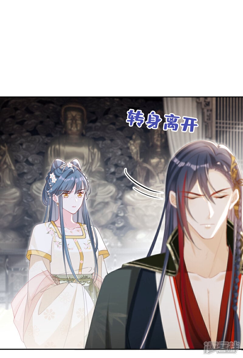 第46话 跟你做个交易33