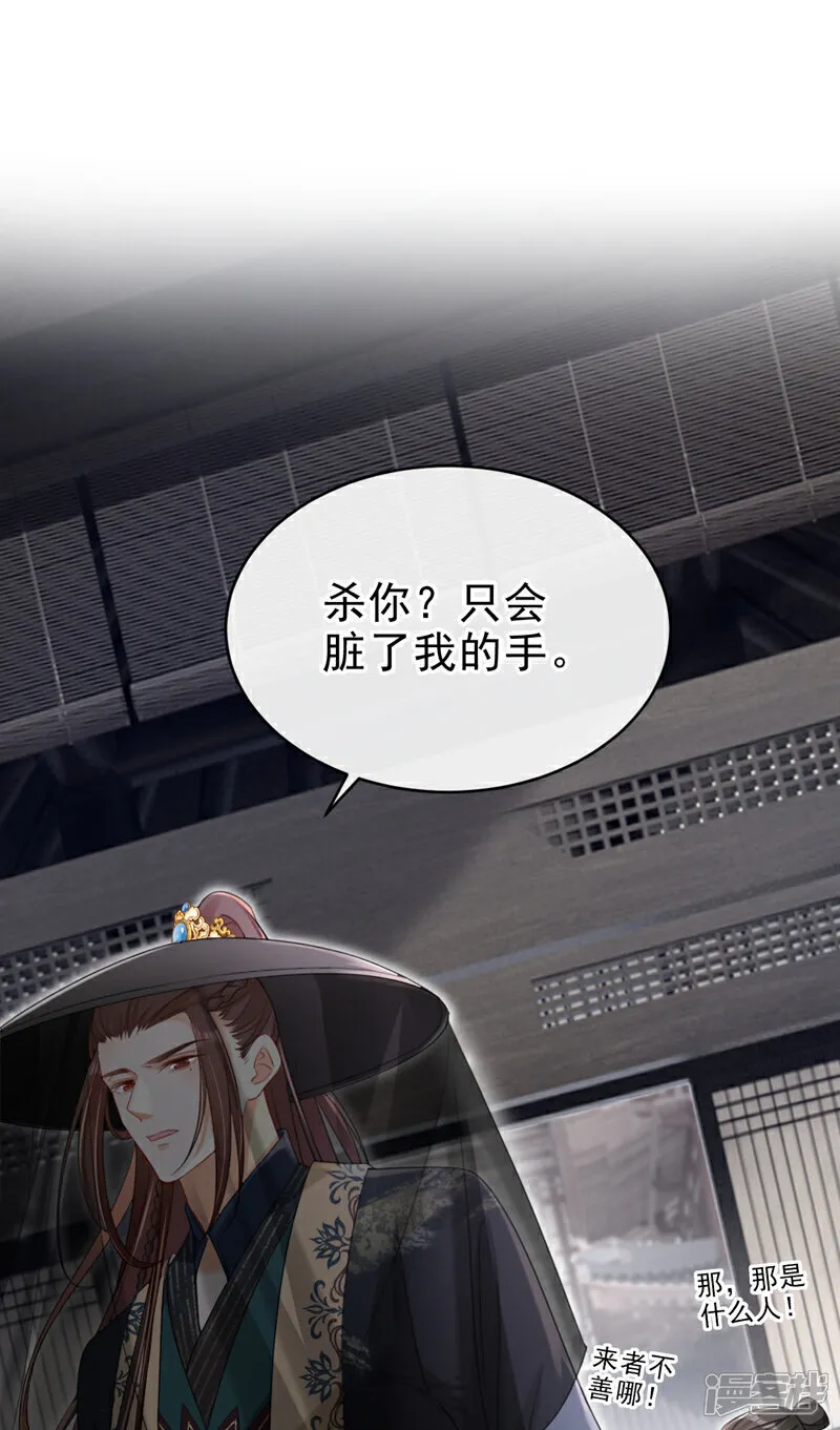 第74话 你没资格动用私刑36