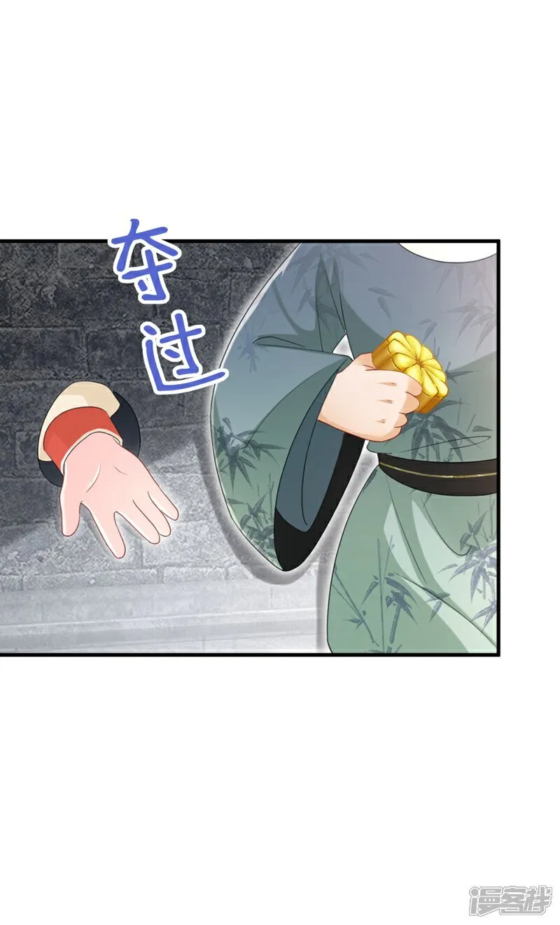 第80话 那个小太监是他？13