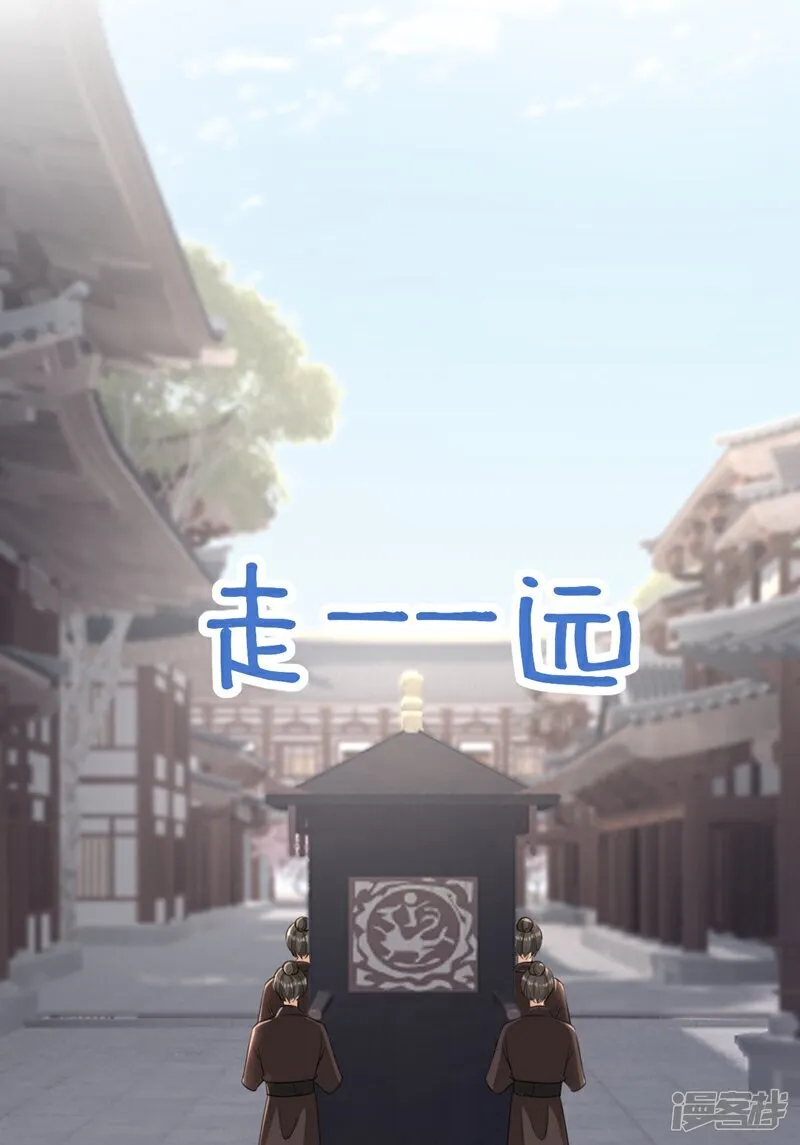 第79话 好毒的一串连环计！37