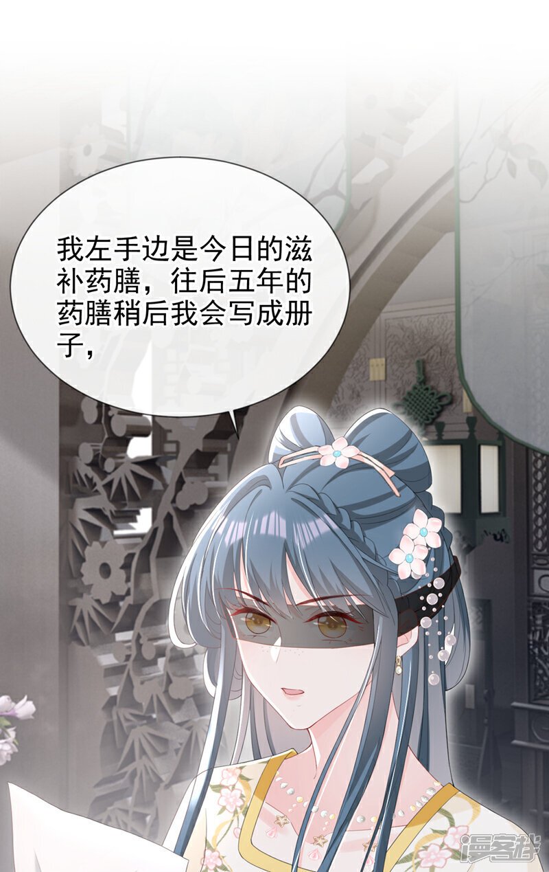 第40话 我能治好他！18