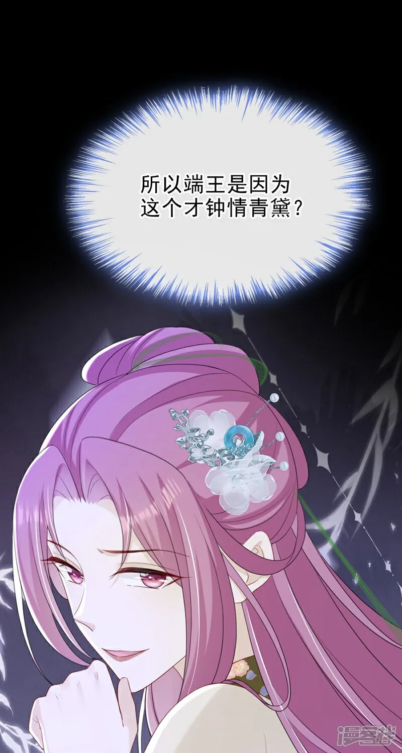 第80话 那个小太监是他？35