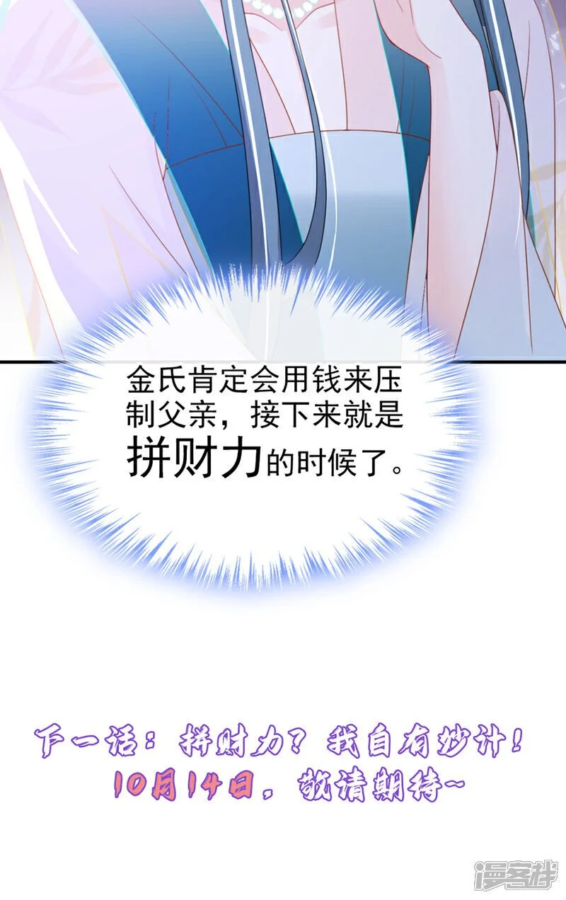 第56话 你也该醒醒了39