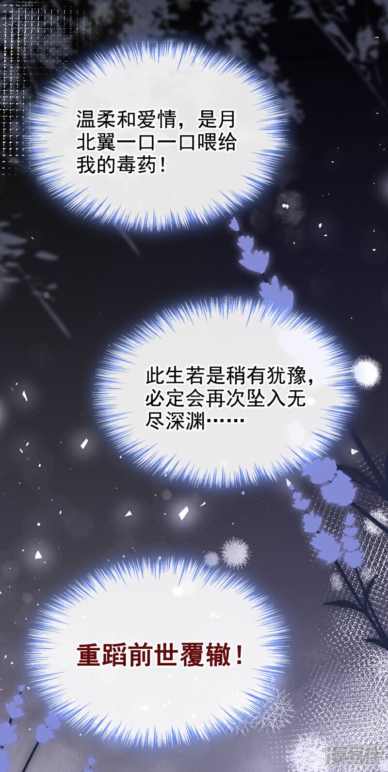 第21话 夏夏，你失约了20