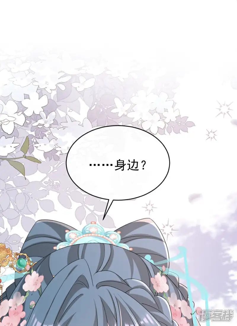 第69话 要尽快解除婚约！23