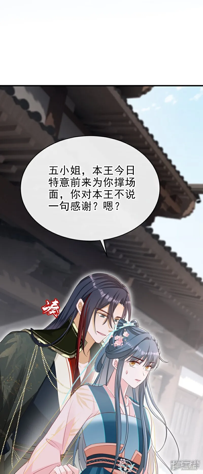 第80话 那个小太监是他？1