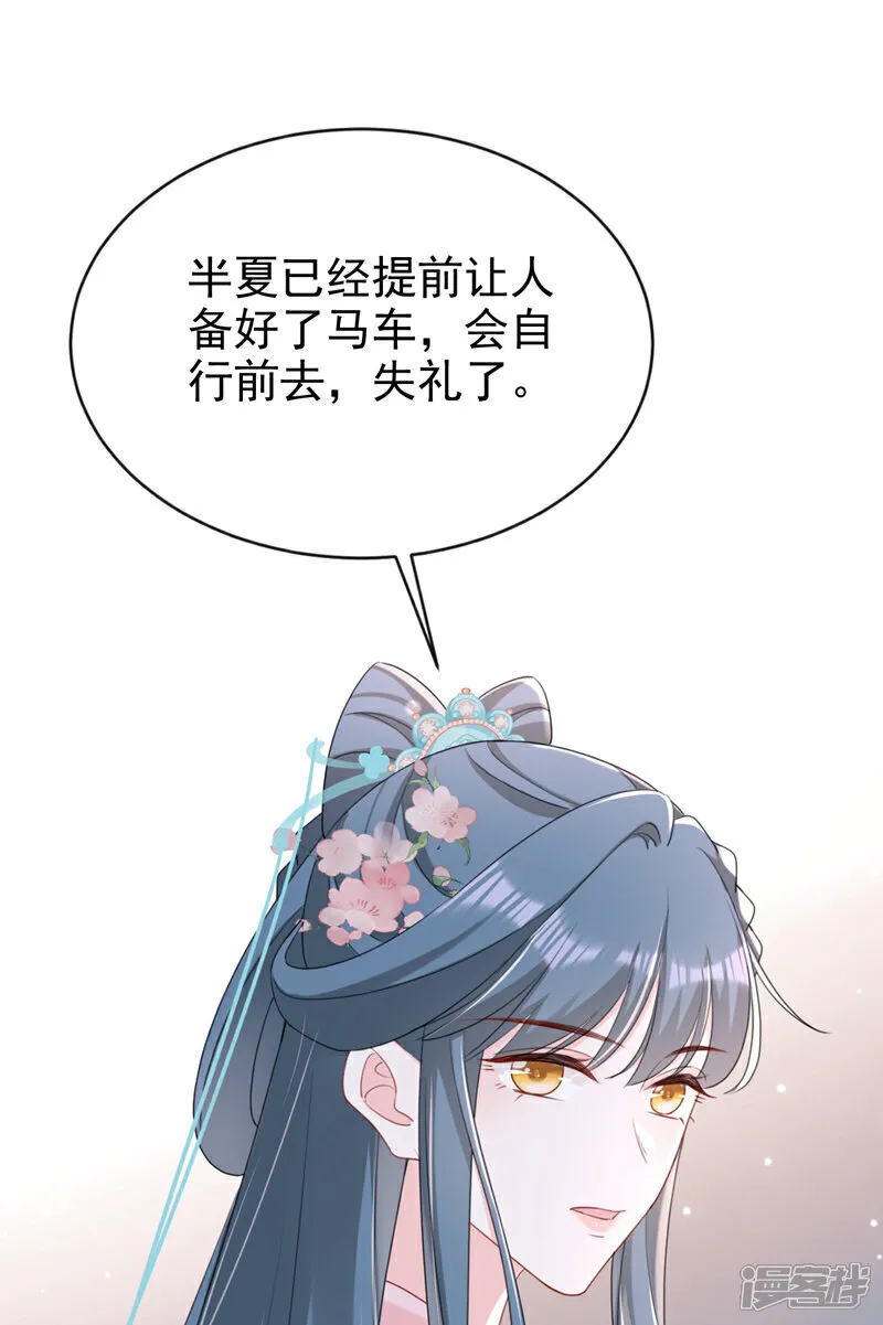 第76话 您此举有些不妥吧？25