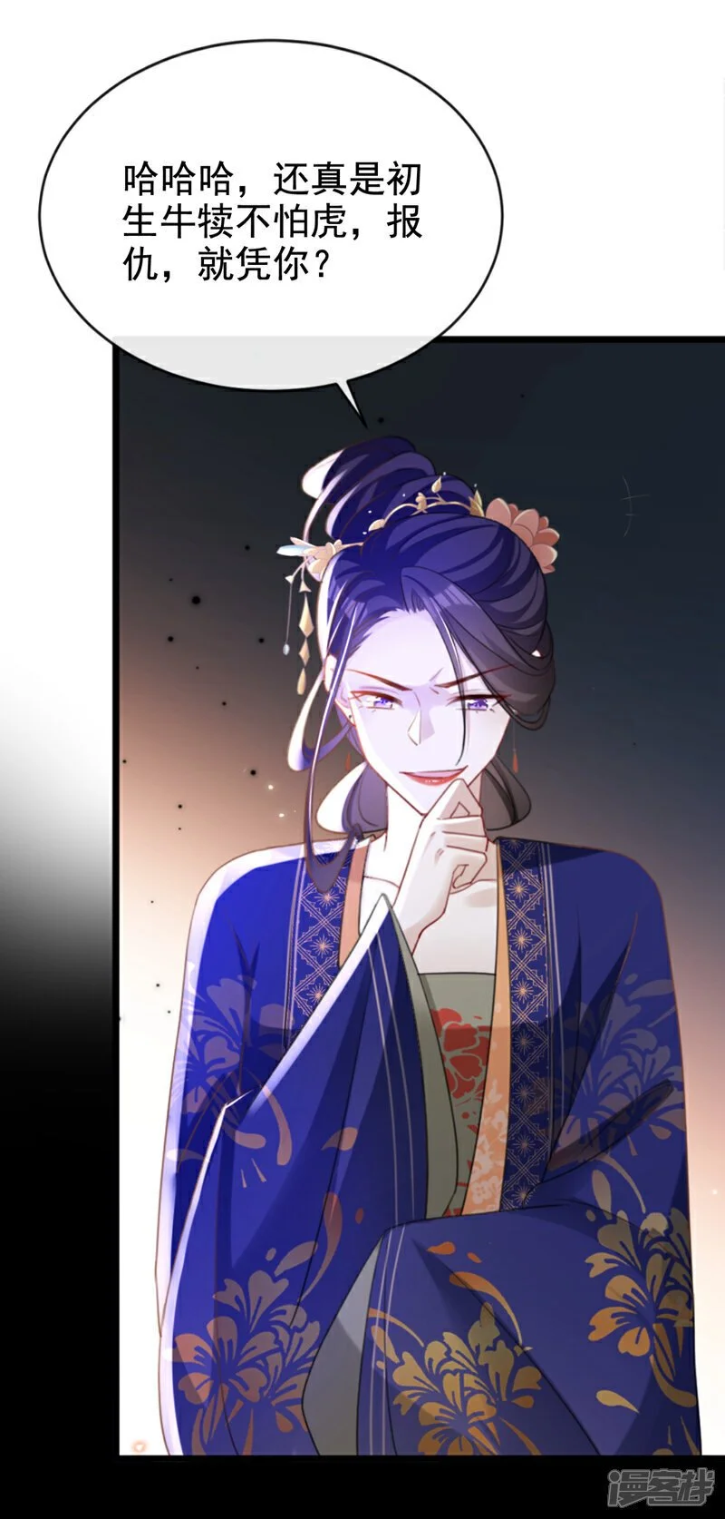 第56话 你也该醒醒了15