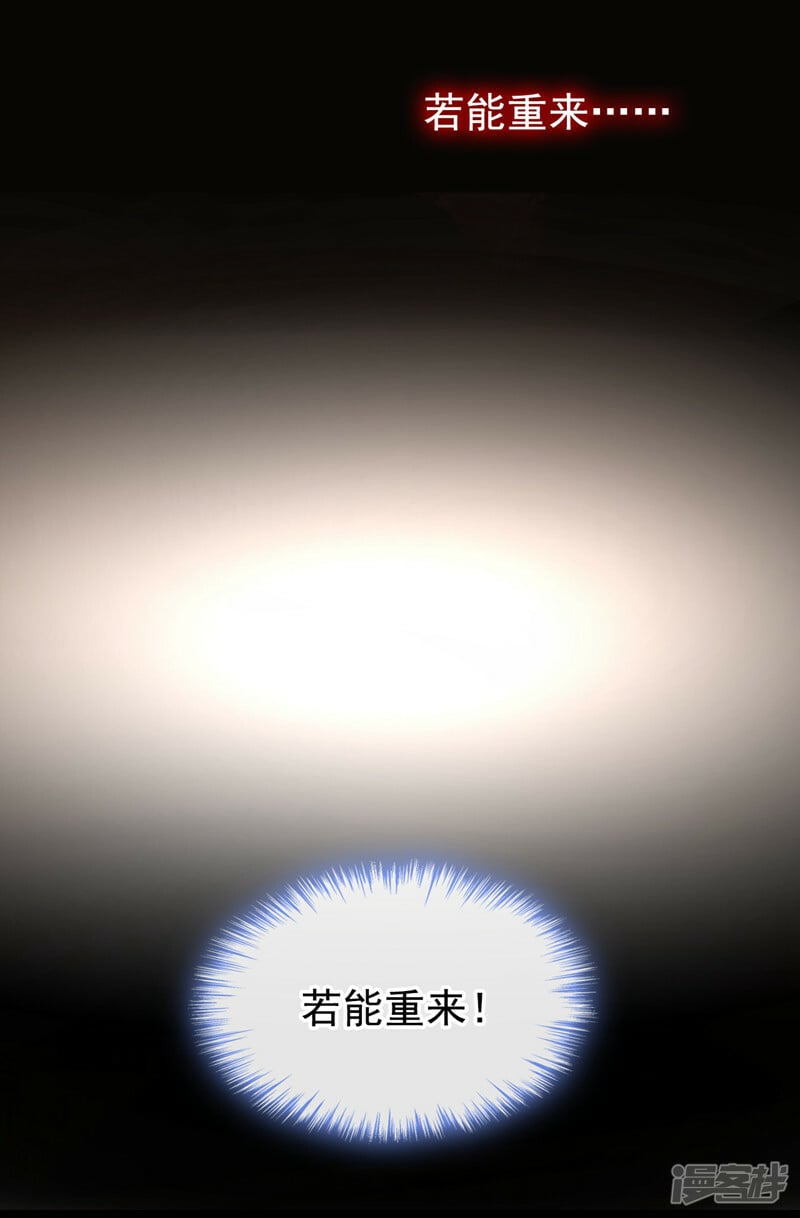 第1话 莫非……我重生了？27