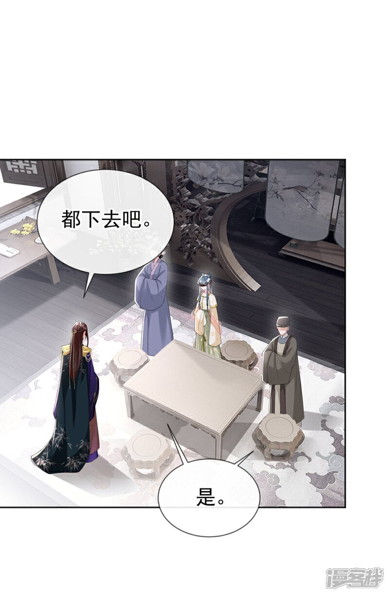 第40话 我能治好他！29