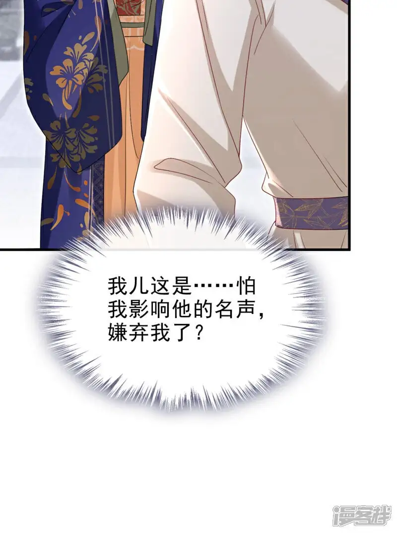 第66话 蠢的人是你！31
