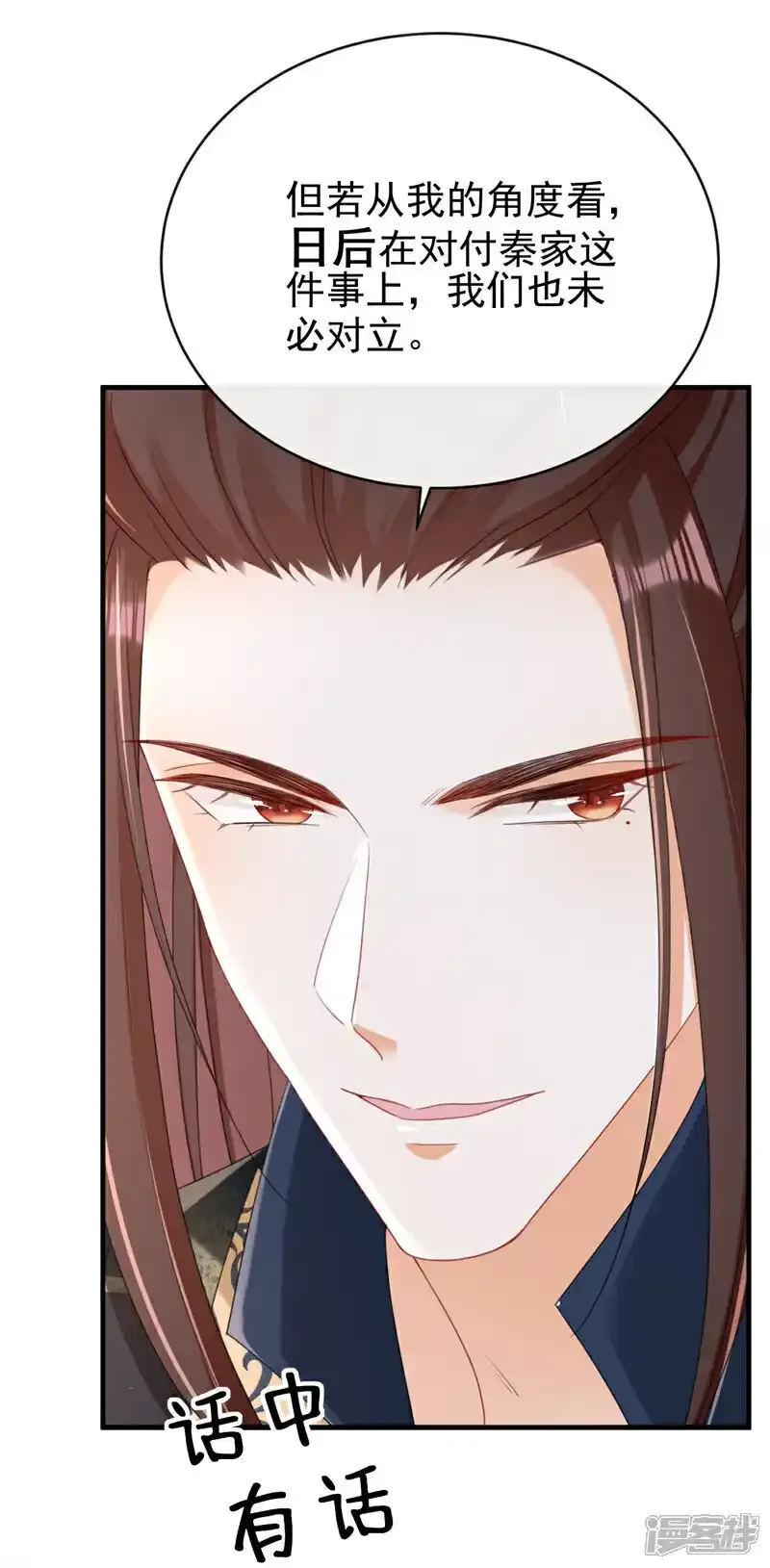 第72话 你到底有没有心？！19
